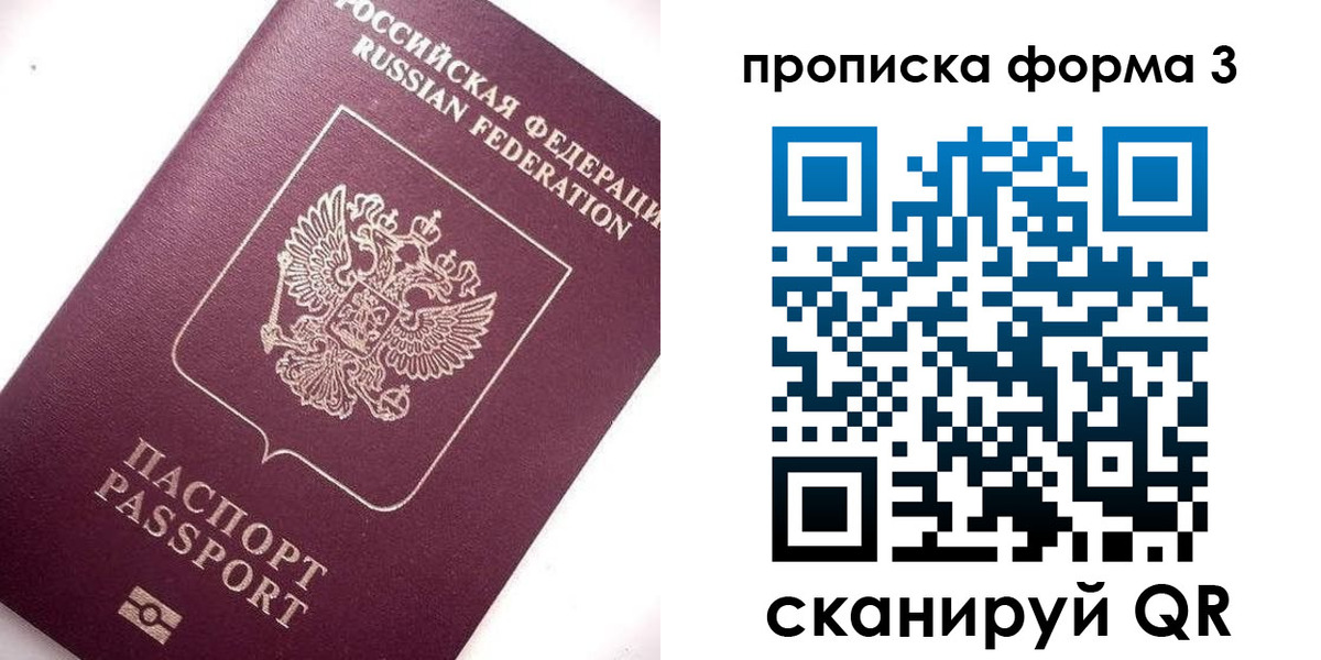 прописка регистрация в Барыше
