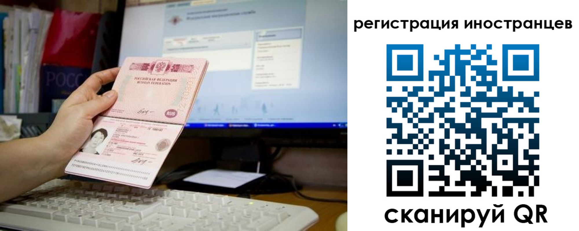 прописка иностранных граждан в Барыше