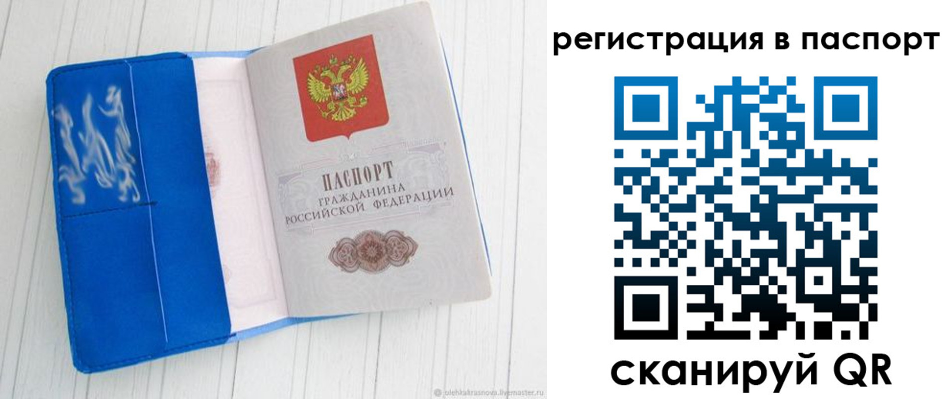 регистрация для школы в Барыше
