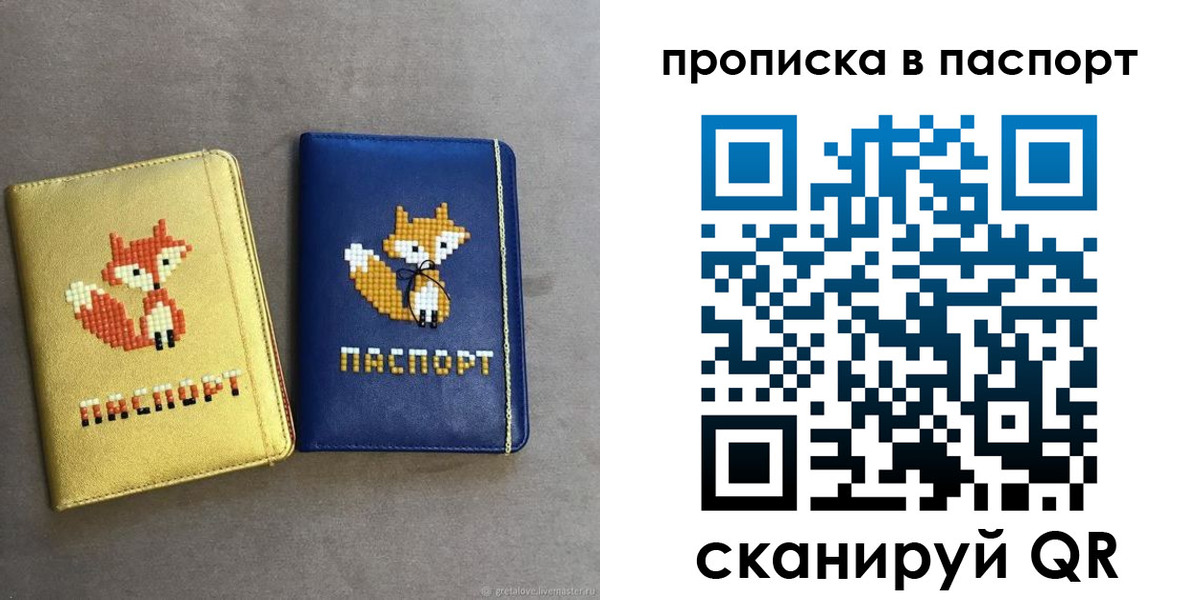 временная регистрация в квартире в Барыше