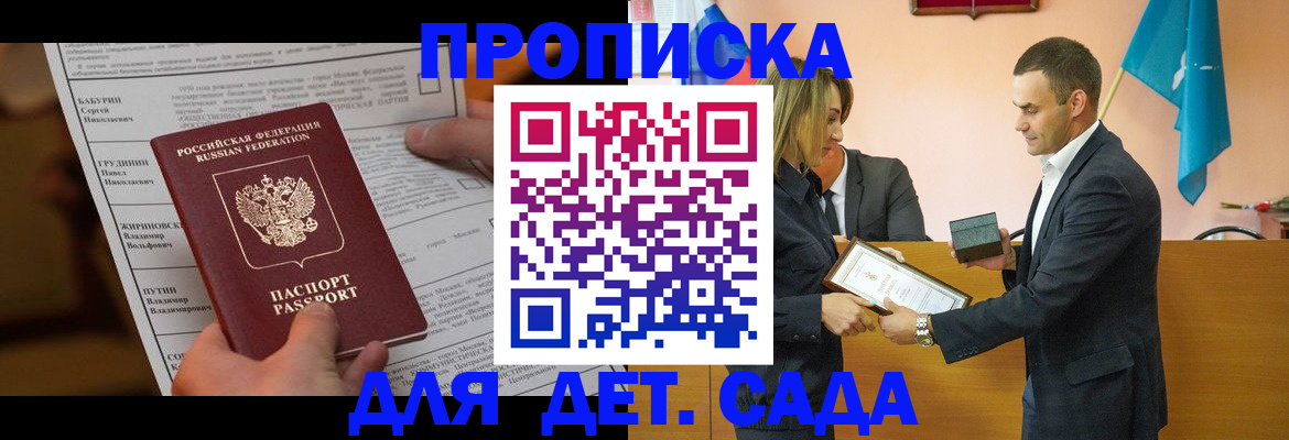 временная регистрация купить в Барыше