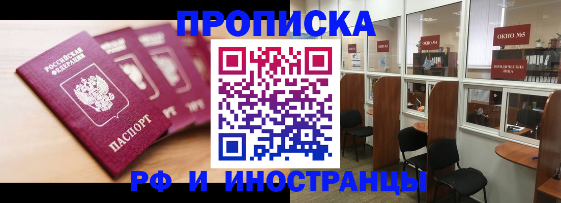 временная регистрация госуслуги в Барыше