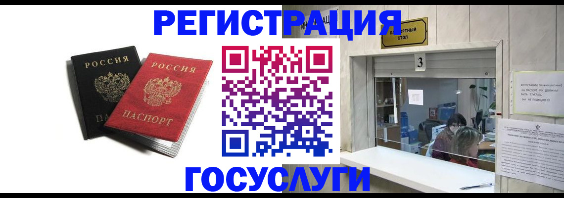 прописка для военкомата в Барыше