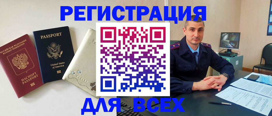 прописка паспорт в Барыше