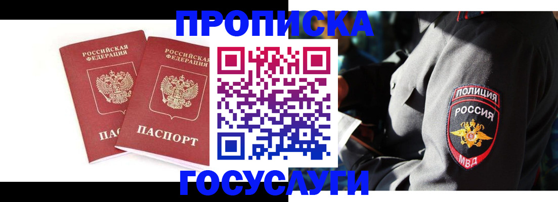 где прописаться в Барыше