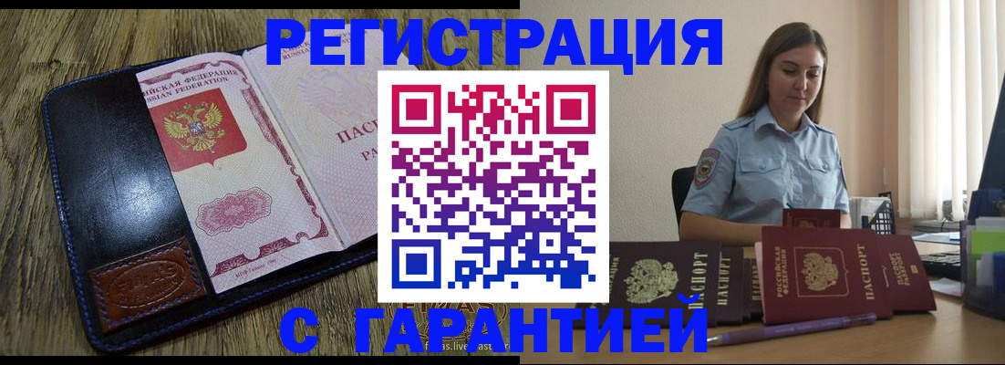 прописка от собственника в Барыше